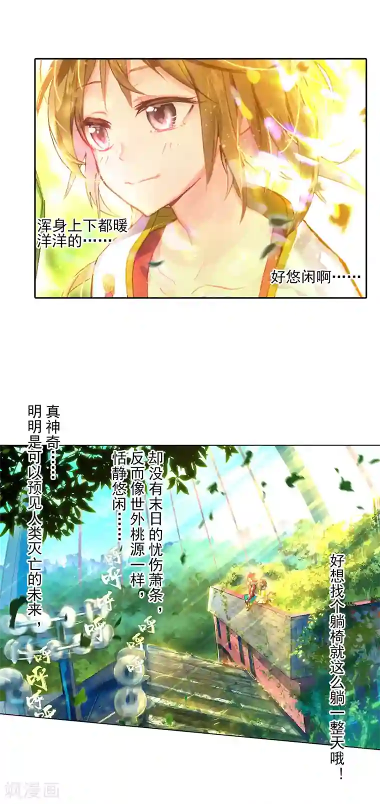 猫箱反转番外2 午时阳光