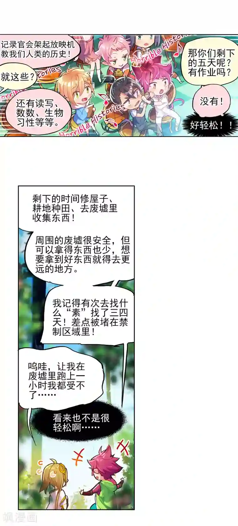 猫箱反转番外2 午时阳光