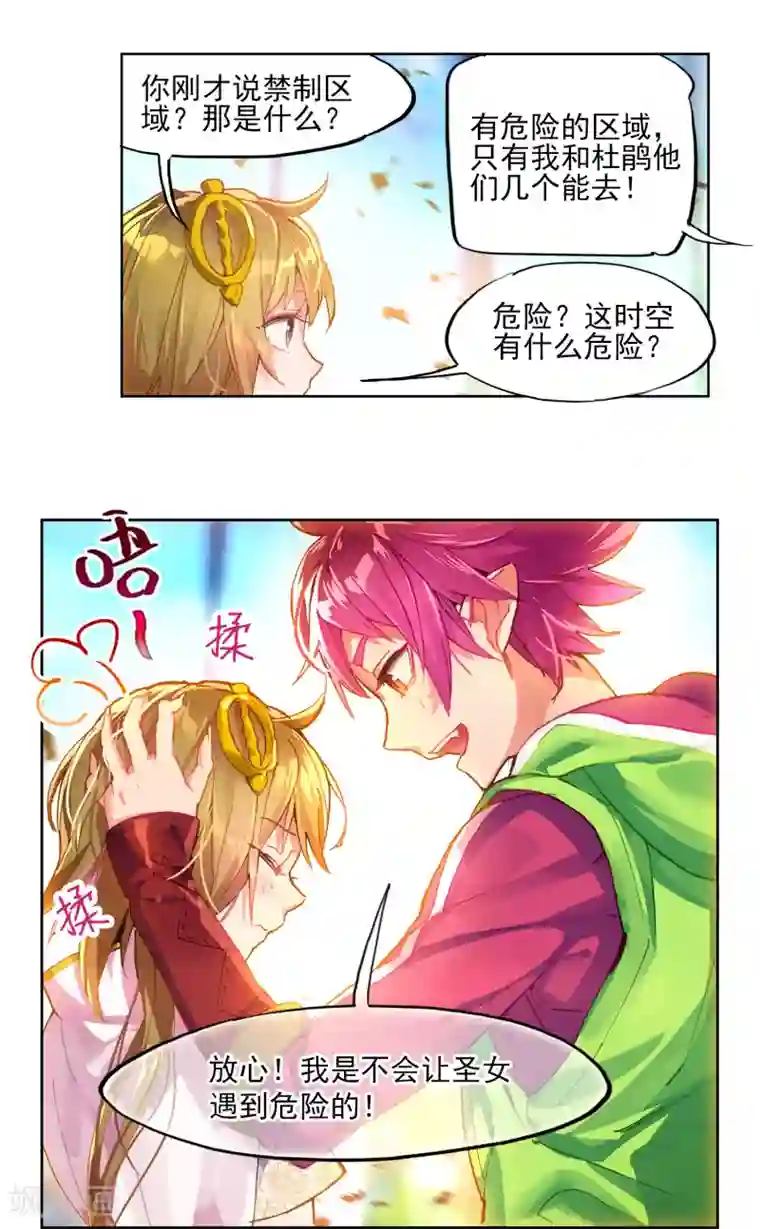 猫箱反转番外2 午时阳光