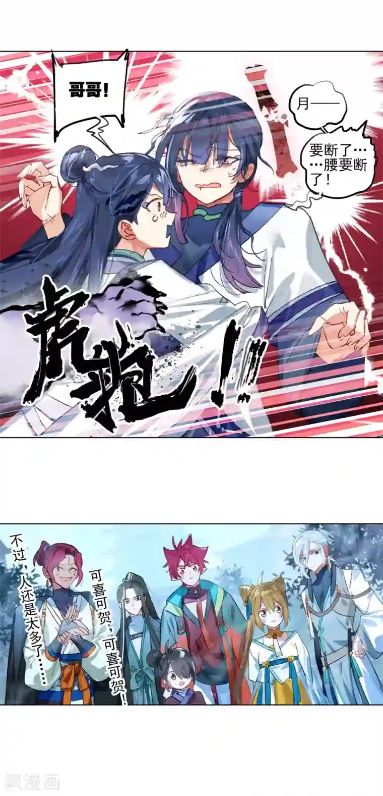 猫箱反转第263话 潜入夜3（3）