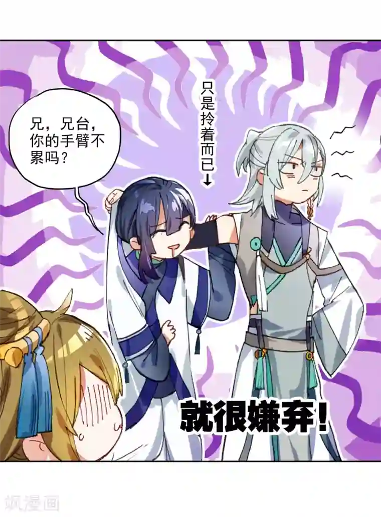 猫箱反转第263话 潜入夜3（3）