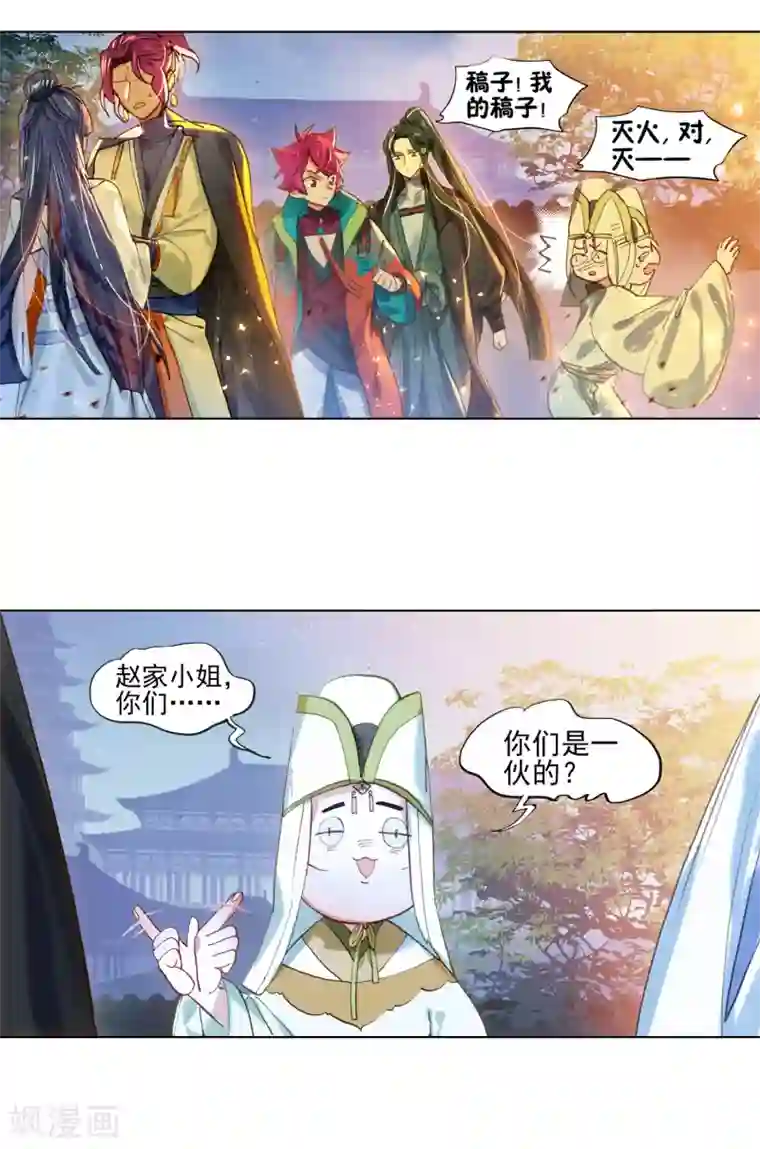 猫箱反转第263话 潜入夜3（3）