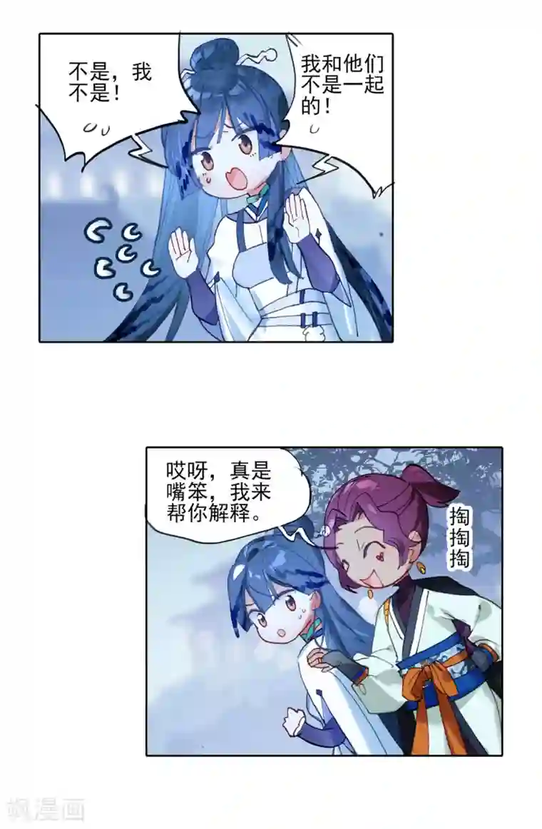 猫箱反转第263话 潜入夜3（3）