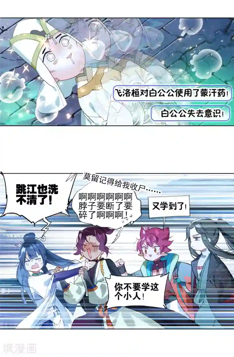 猫箱反转第263话 潜入夜3（3）