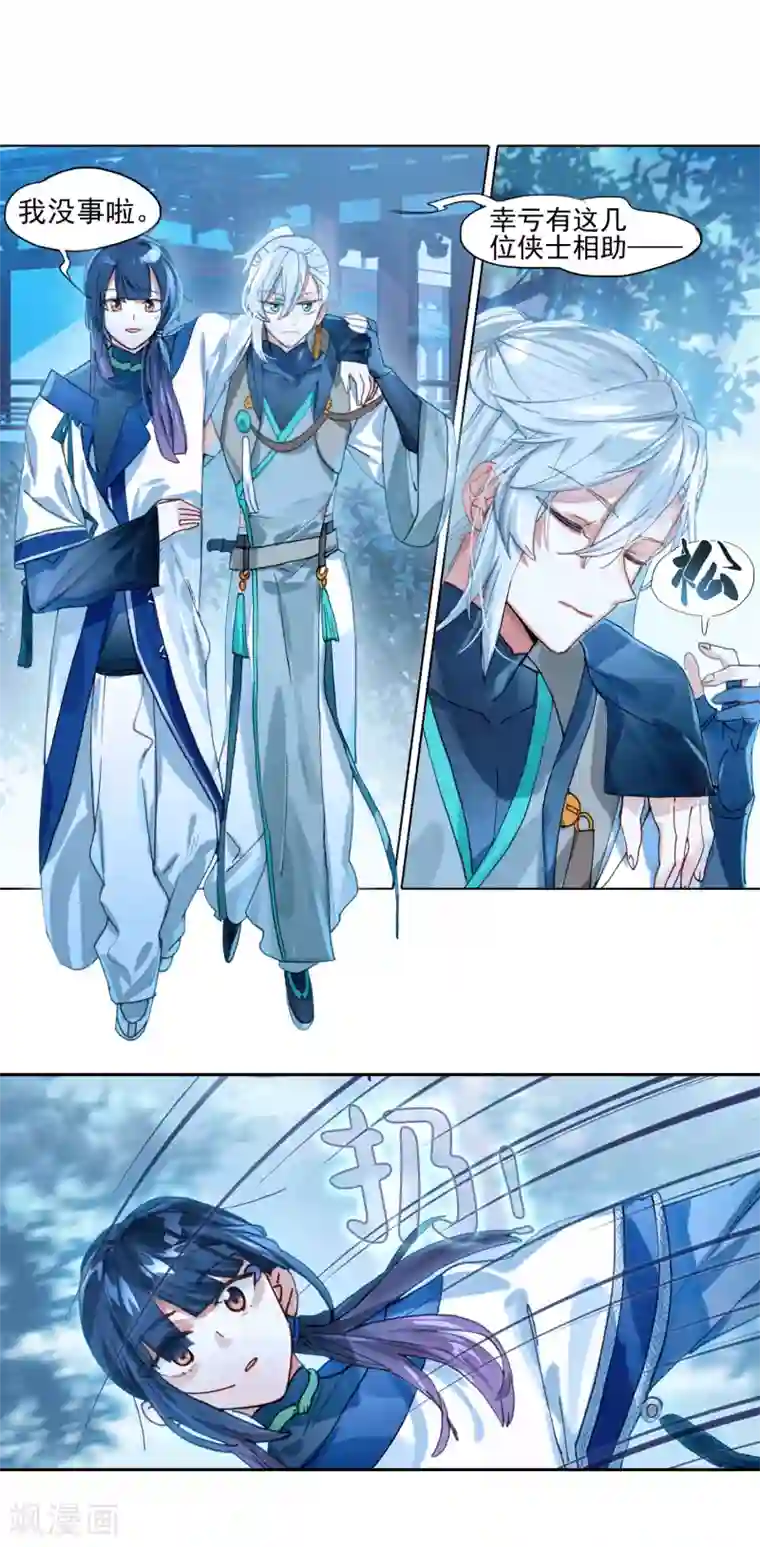 猫箱反转第263话 潜入夜3（3）