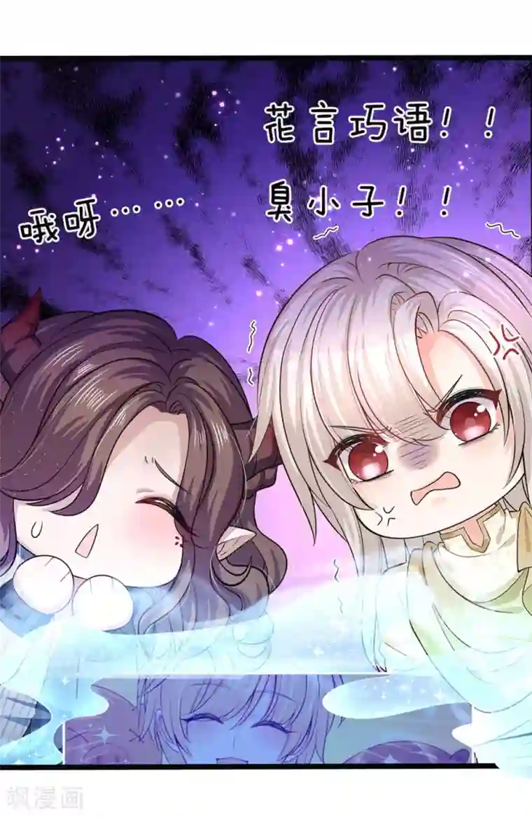 皇帝陛下的天价宝贝第144话 吃猪猪怎么这么难