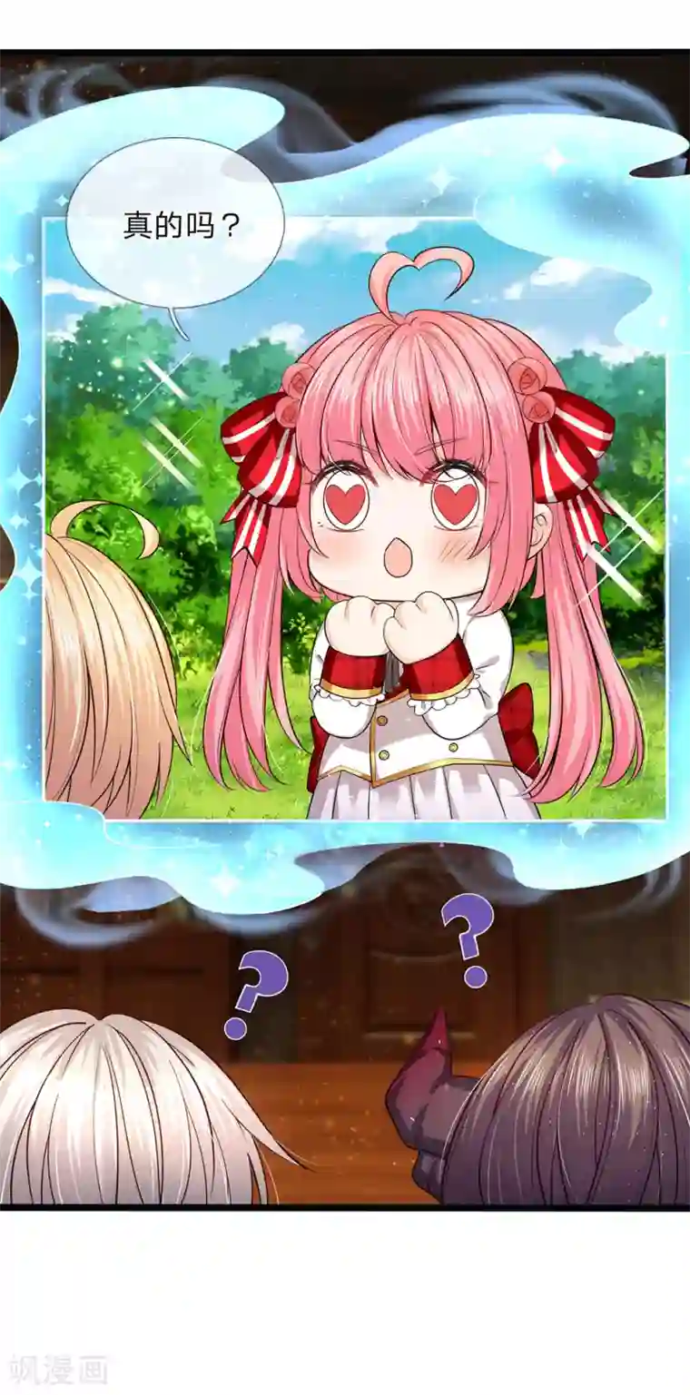 皇帝陛下的天价宝贝第144话 吃猪猪怎么这么难