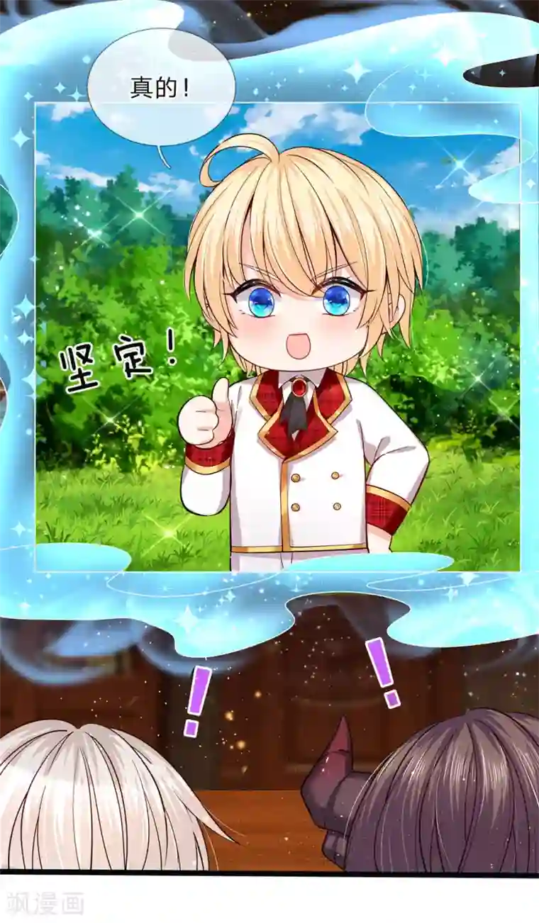 皇帝陛下的天价宝贝第144话 吃猪猪怎么这么难