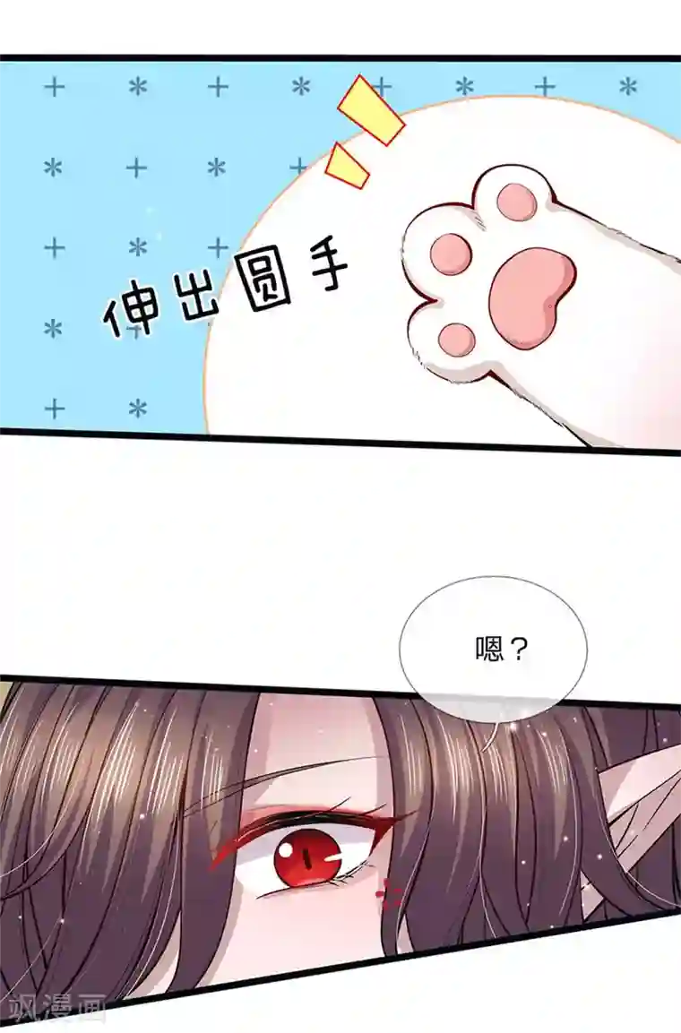 皇帝陛下的天价宝贝第144话 吃猪猪怎么这么难