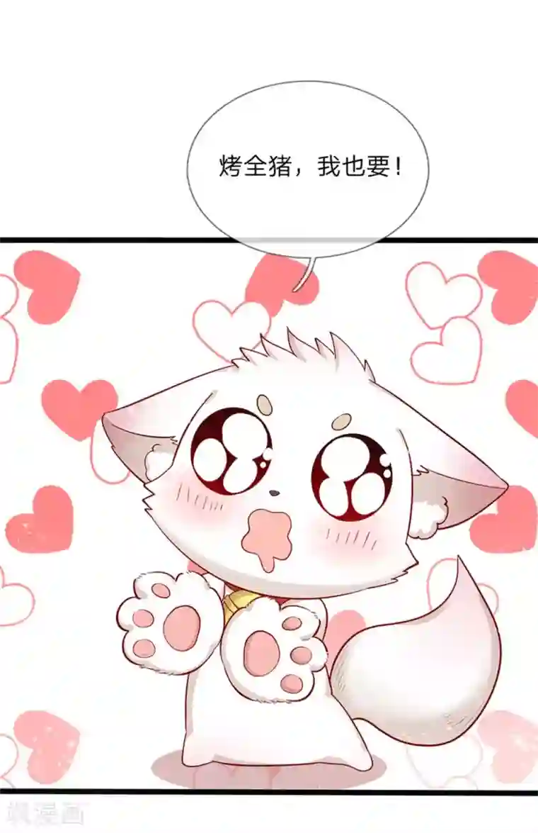 皇帝陛下的天价宝贝第144话 吃猪猪怎么这么难