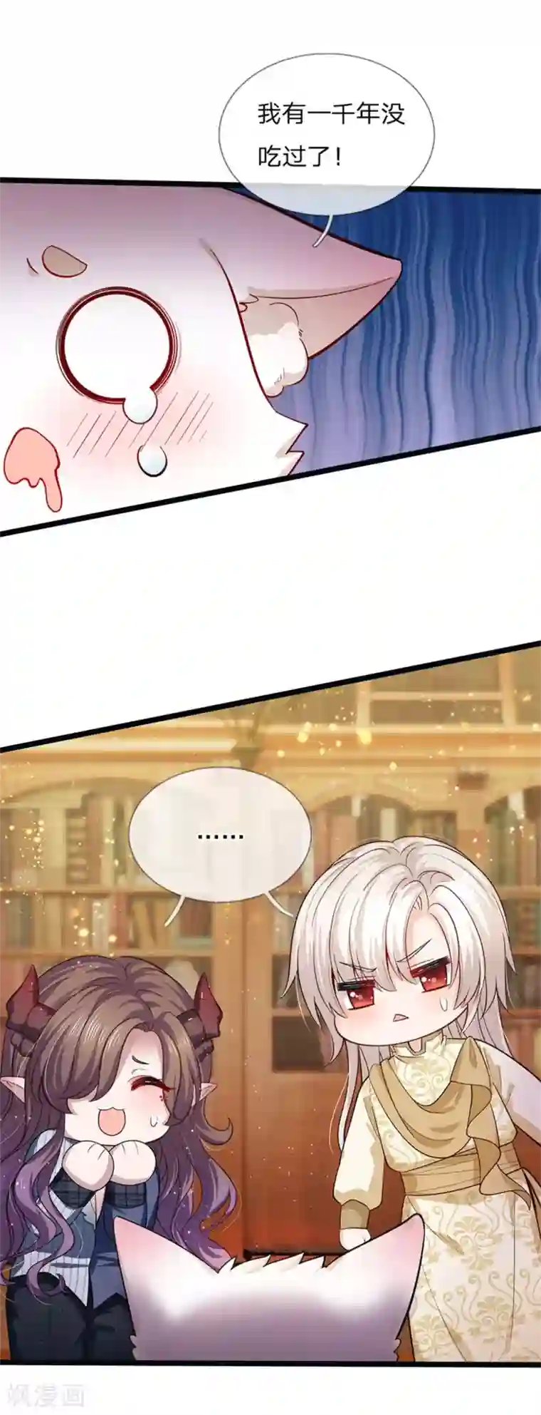 皇帝陛下的天价宝贝第144话 吃猪猪怎么这么难