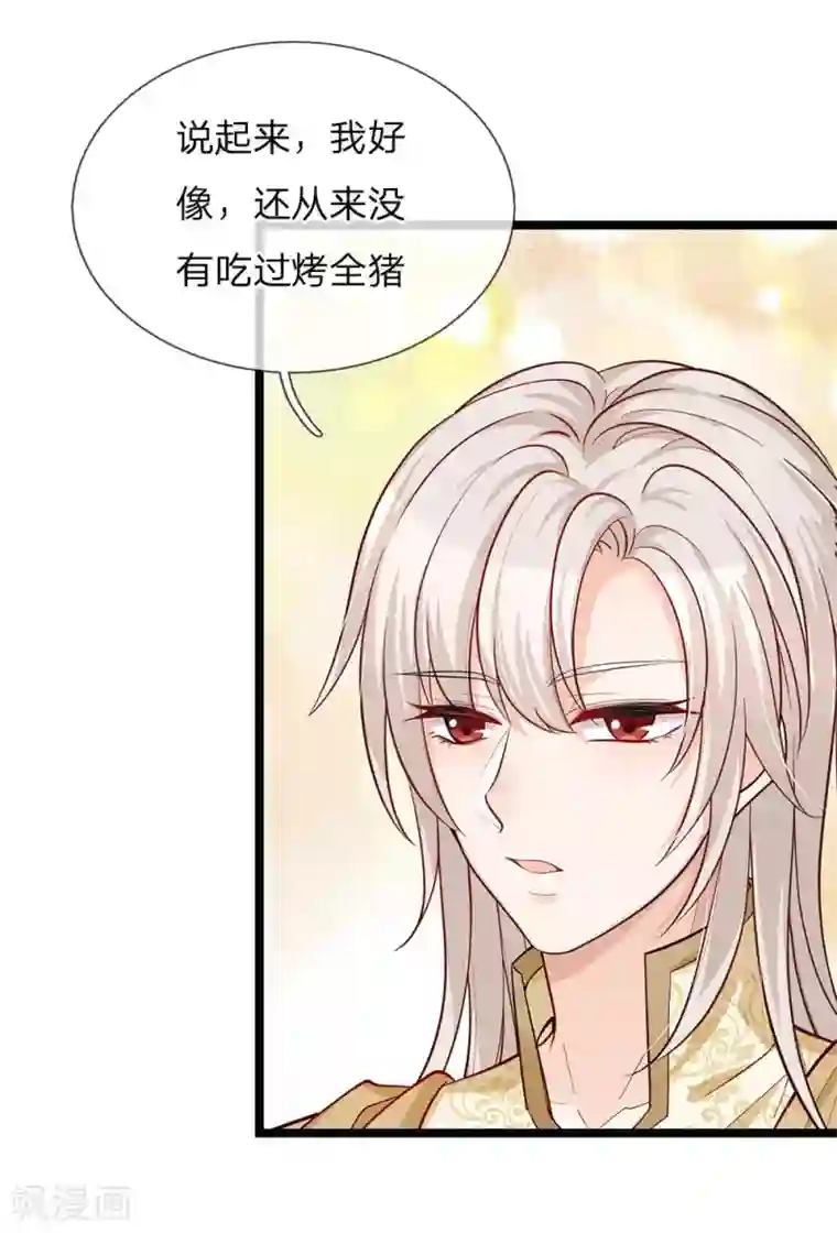 皇帝陛下的天价宝贝第144话 吃猪猪怎么这么难