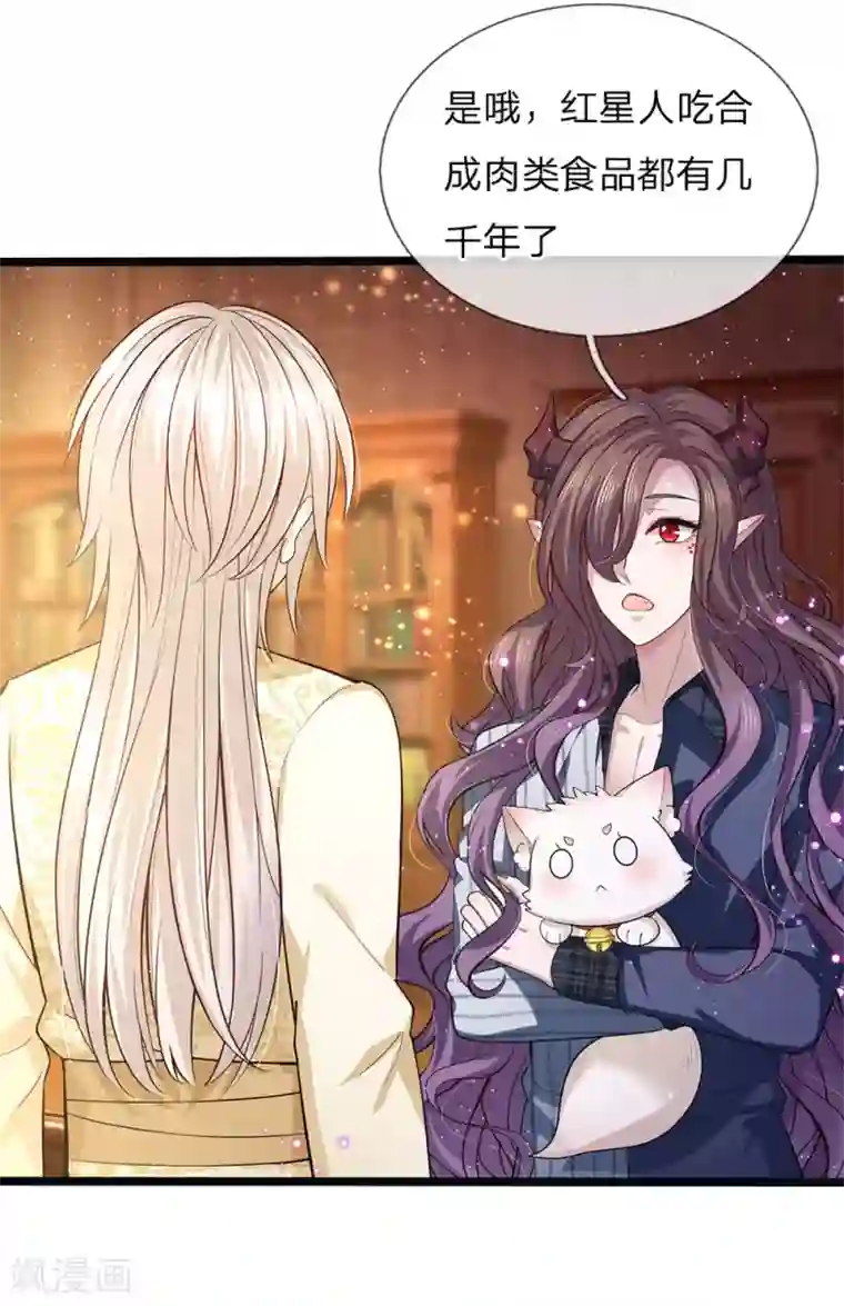 皇帝陛下的天价宝贝第144话 吃猪猪怎么这么难