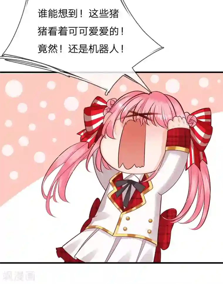 皇帝陛下的天价宝贝第144话 吃猪猪怎么这么难