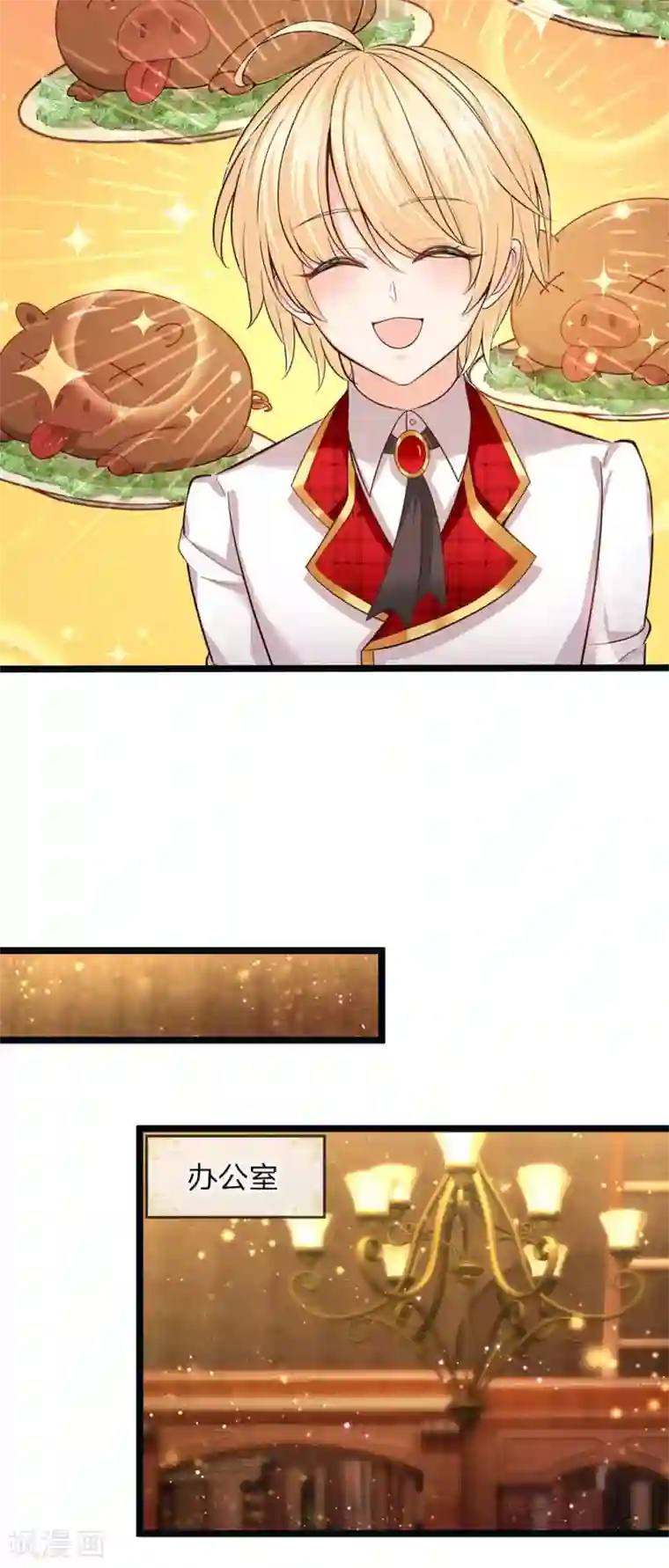 皇帝陛下的天价宝贝第144话 吃猪猪怎么这么难