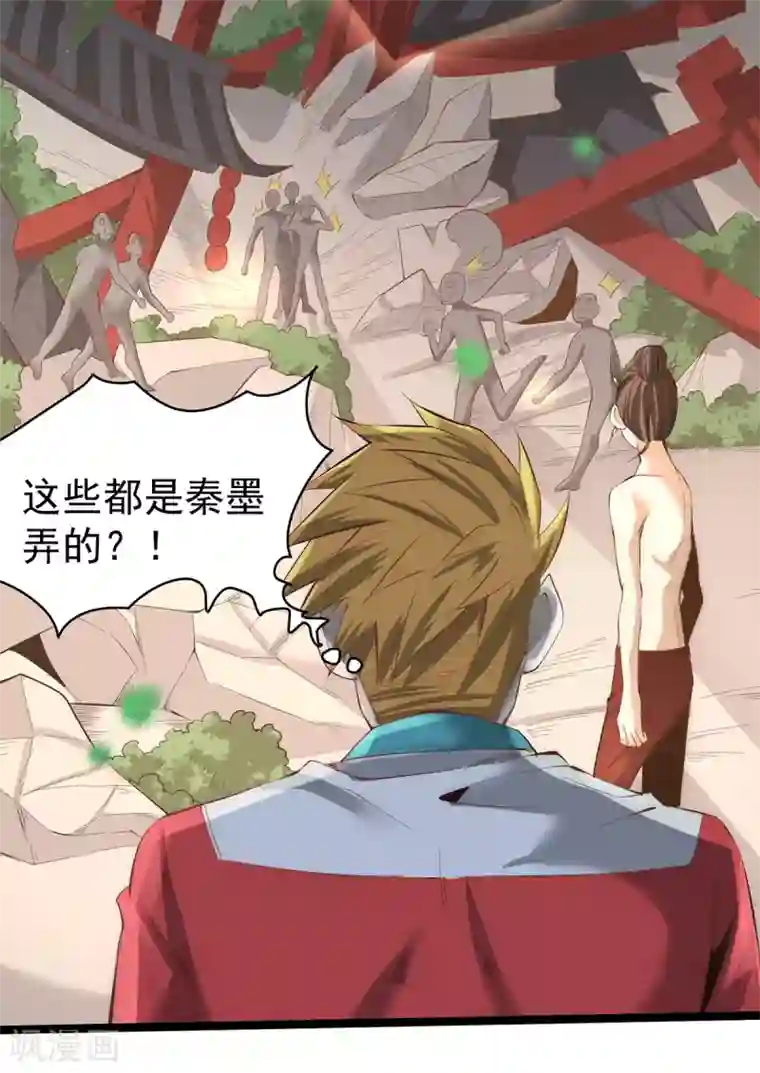 全能高手第147话 悦然告白！