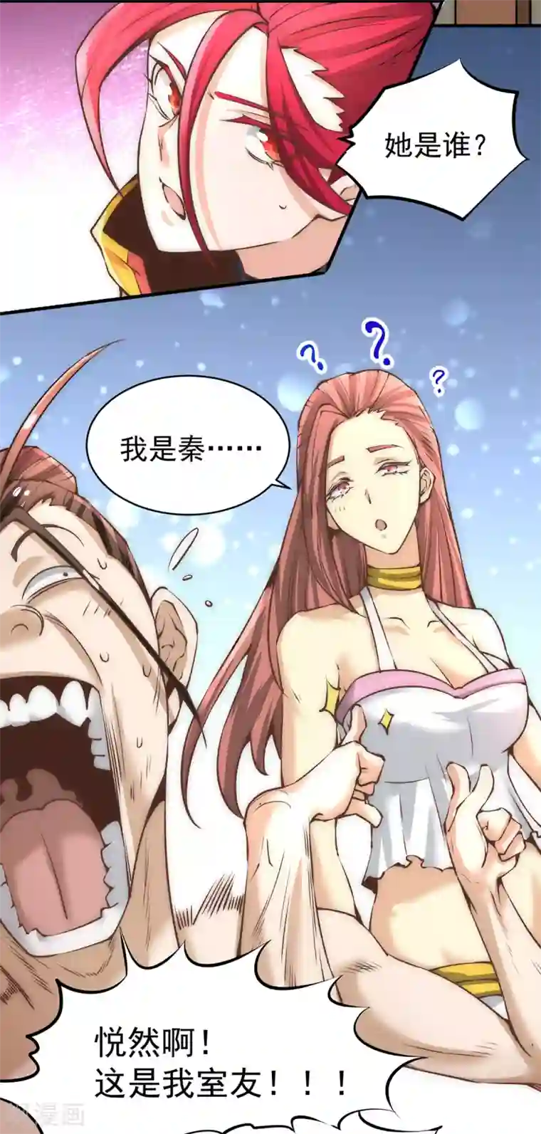 全能高手第147话 悦然告白！