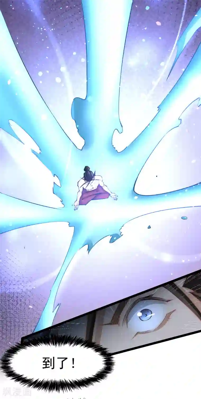全能高手第147话 悦然告白！