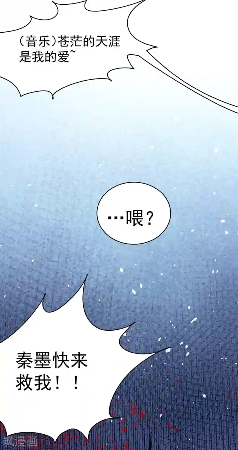 全能高手第147话 悦然告白！