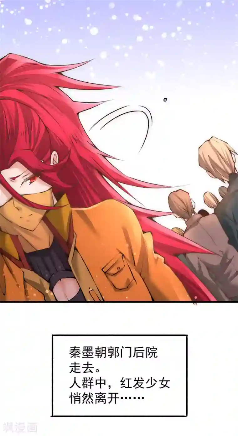 全能高手第147话 悦然告白！