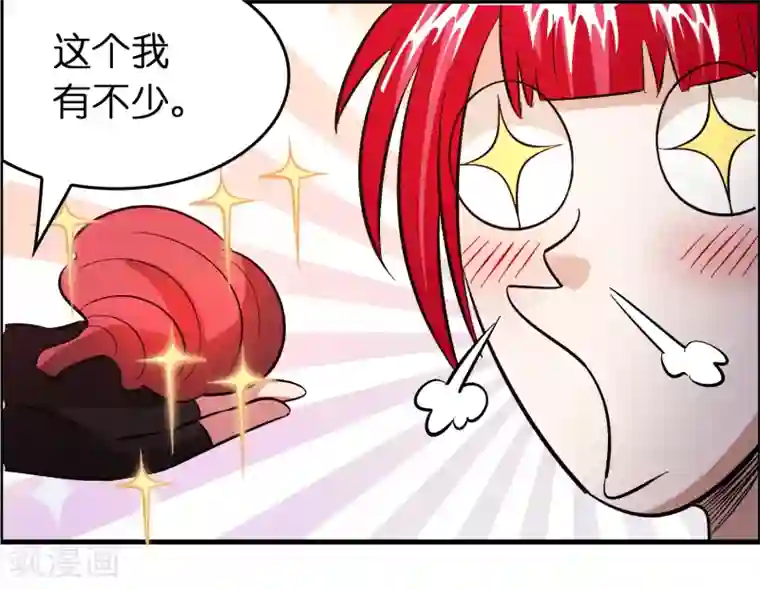 异界土豪供应商第114话 没事儿，磊哥帮你