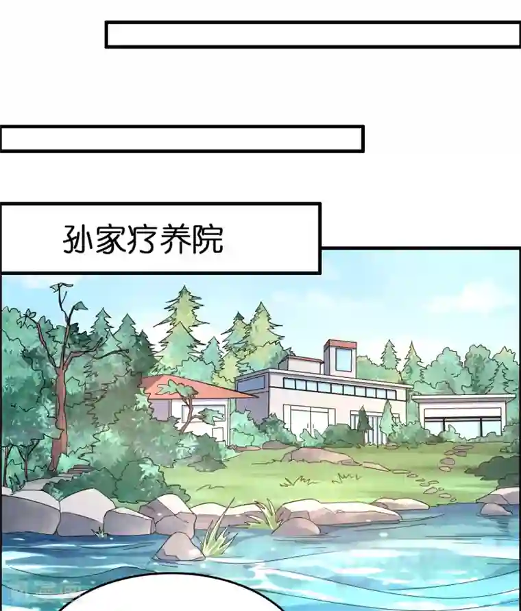 异界土豪供应商第114话 没事儿，磊哥帮你