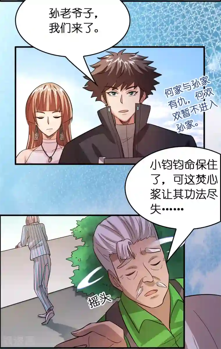 异界土豪供应商第114话 没事儿，磊哥帮你