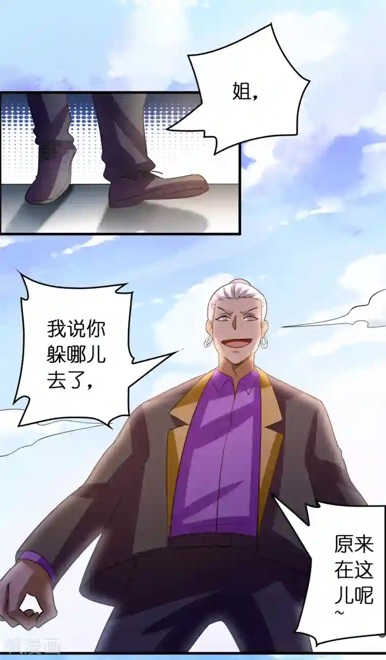 异界土豪供应商第114话 没事儿，磊哥帮你