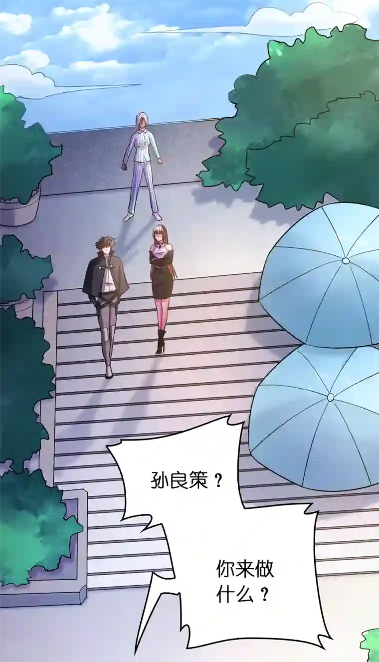 异界土豪供应商第114话 没事儿，磊哥帮你