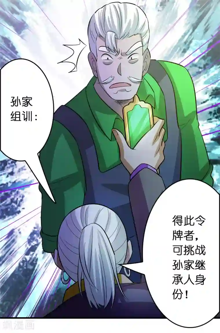 异界土豪供应商第114话 没事儿，磊哥帮你