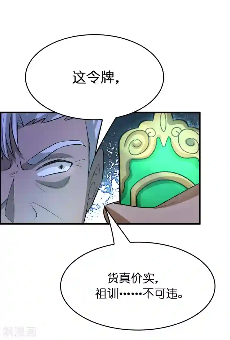 异界土豪供应商第114话 没事儿，磊哥帮你