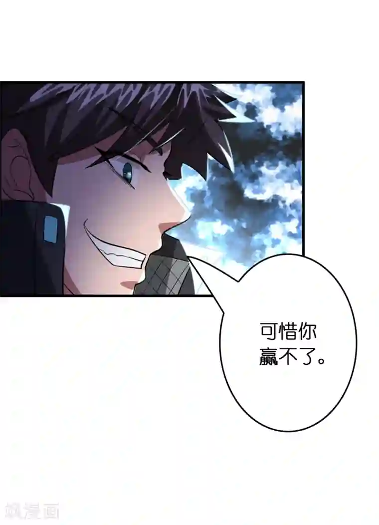 异界土豪供应商第114话 没事儿，磊哥帮你