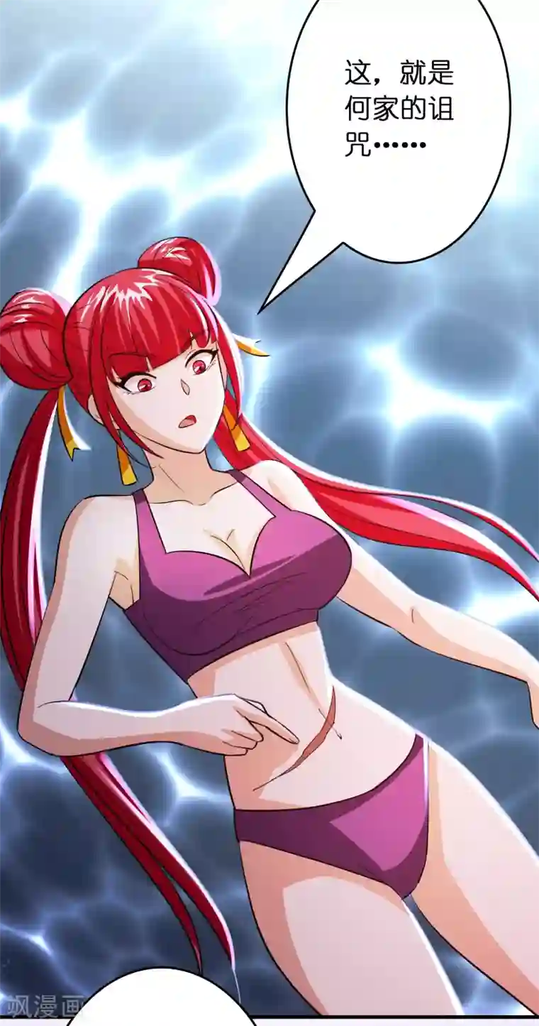 异界土豪供应商第114话 没事儿，磊哥帮你