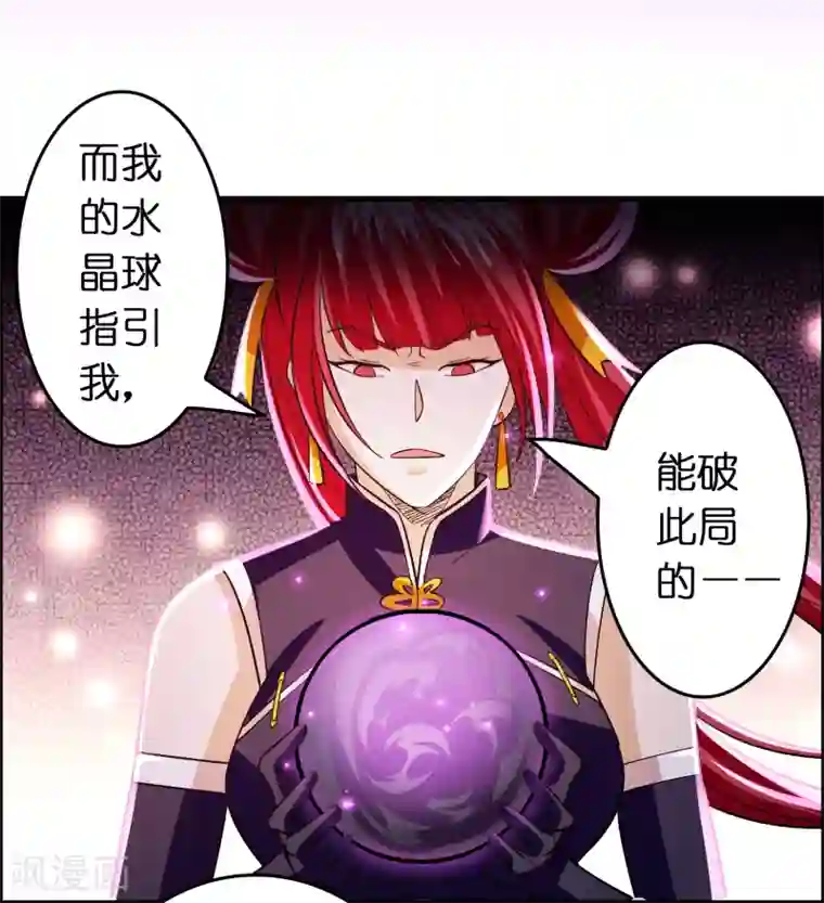 异界土豪供应商第114话 没事儿，磊哥帮你