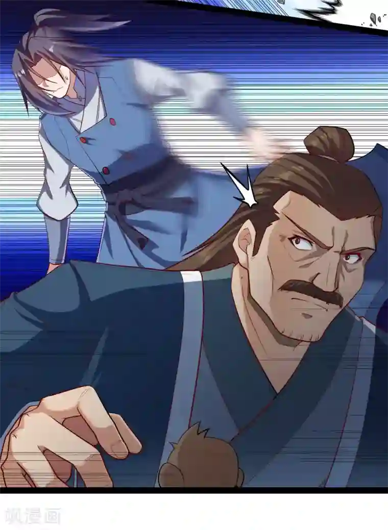 踏碎仙河第126话 灵气