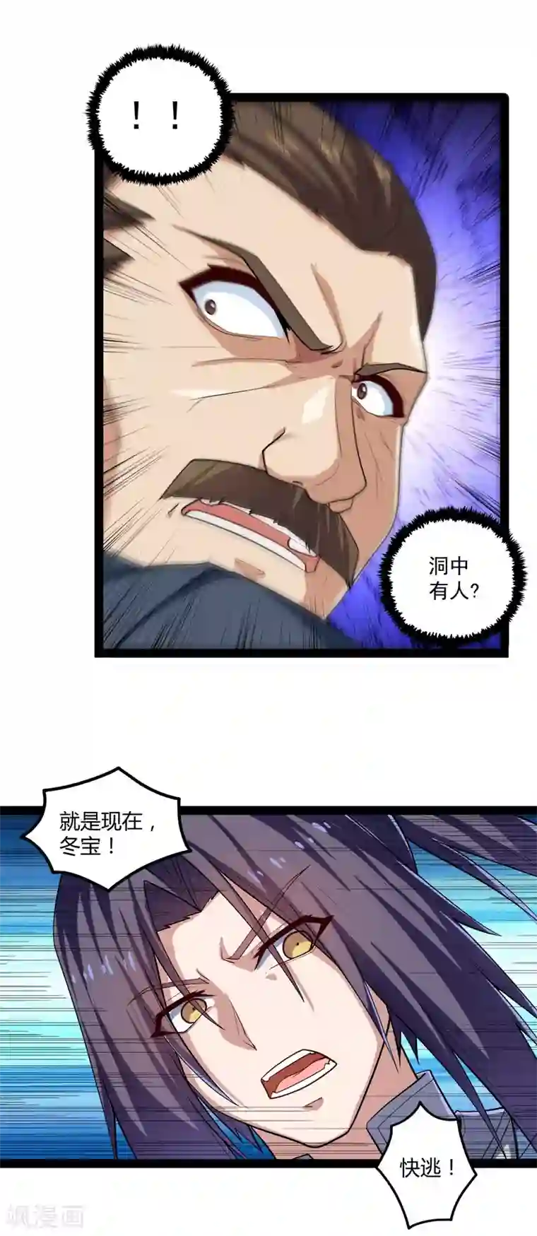 踏碎仙河第126话 灵气