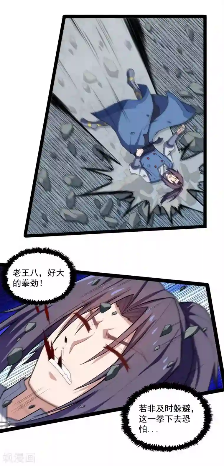 踏碎仙河第126话 灵气