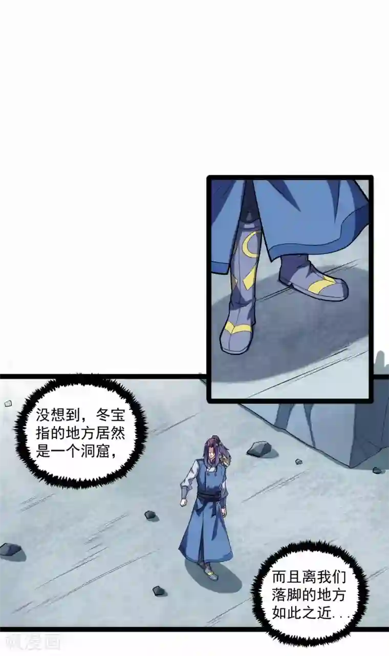 踏碎仙河第126话 灵气