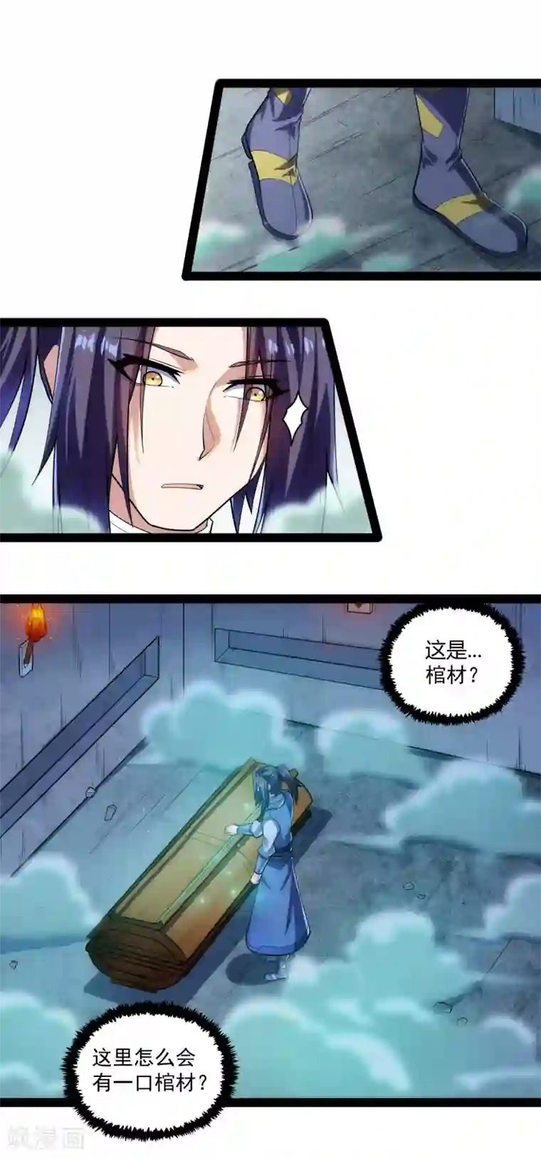 踏碎仙河第126话 灵气