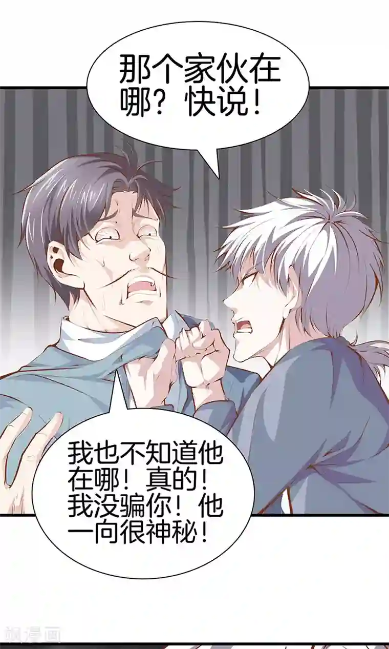 都市至尊第109话 黑无常