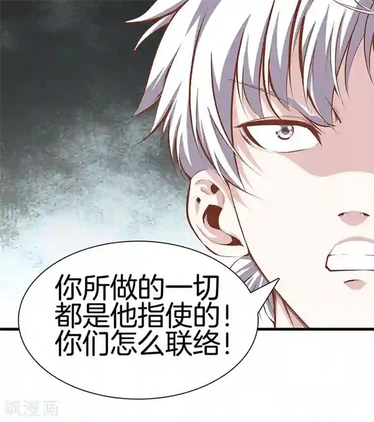 都市至尊第109话 黑无常