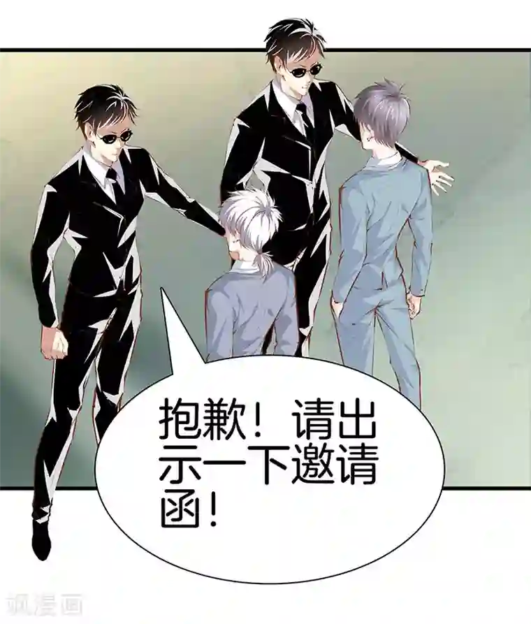 都市至尊第109话 黑无常