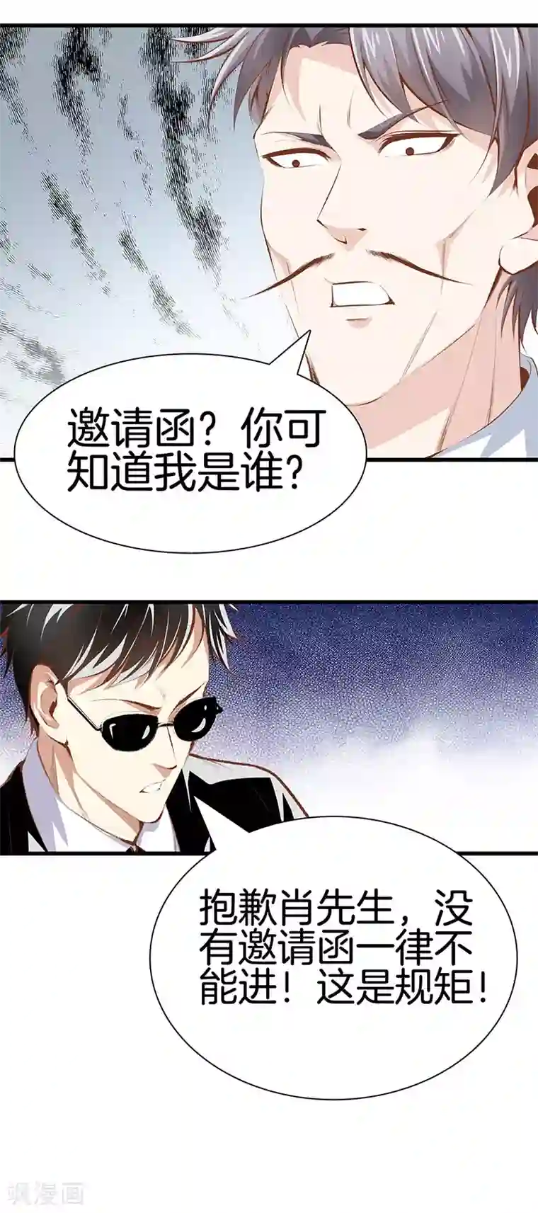 都市至尊第109话 黑无常