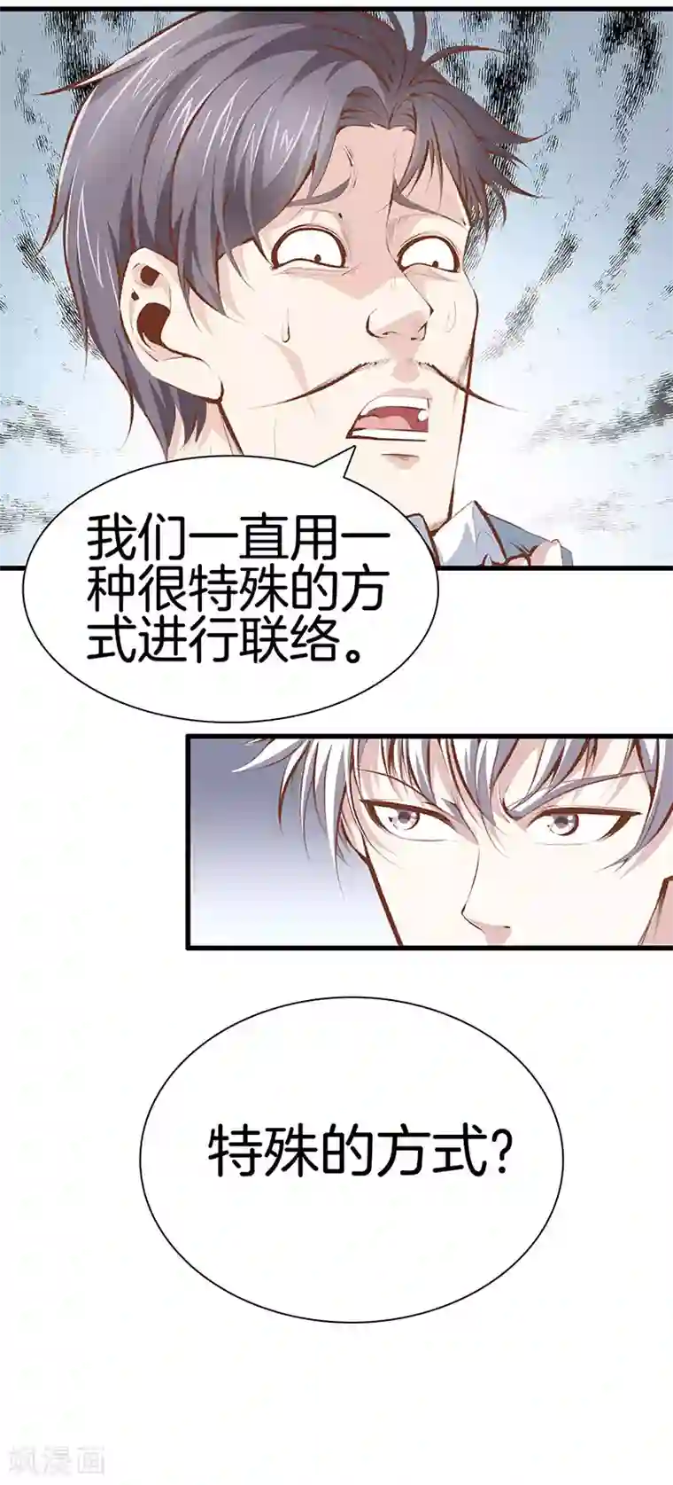 都市至尊第109话 黑无常