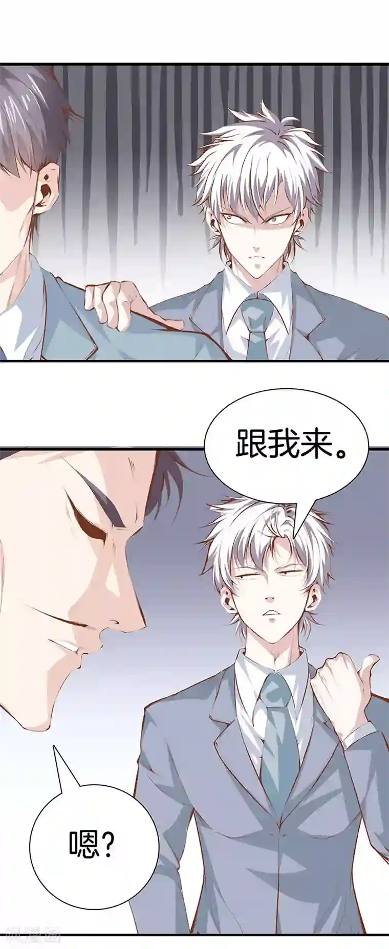 都市至尊第109话 黑无常