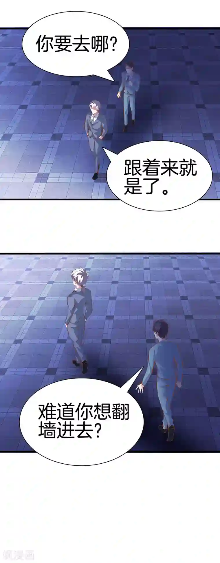 都市至尊第109话 黑无常