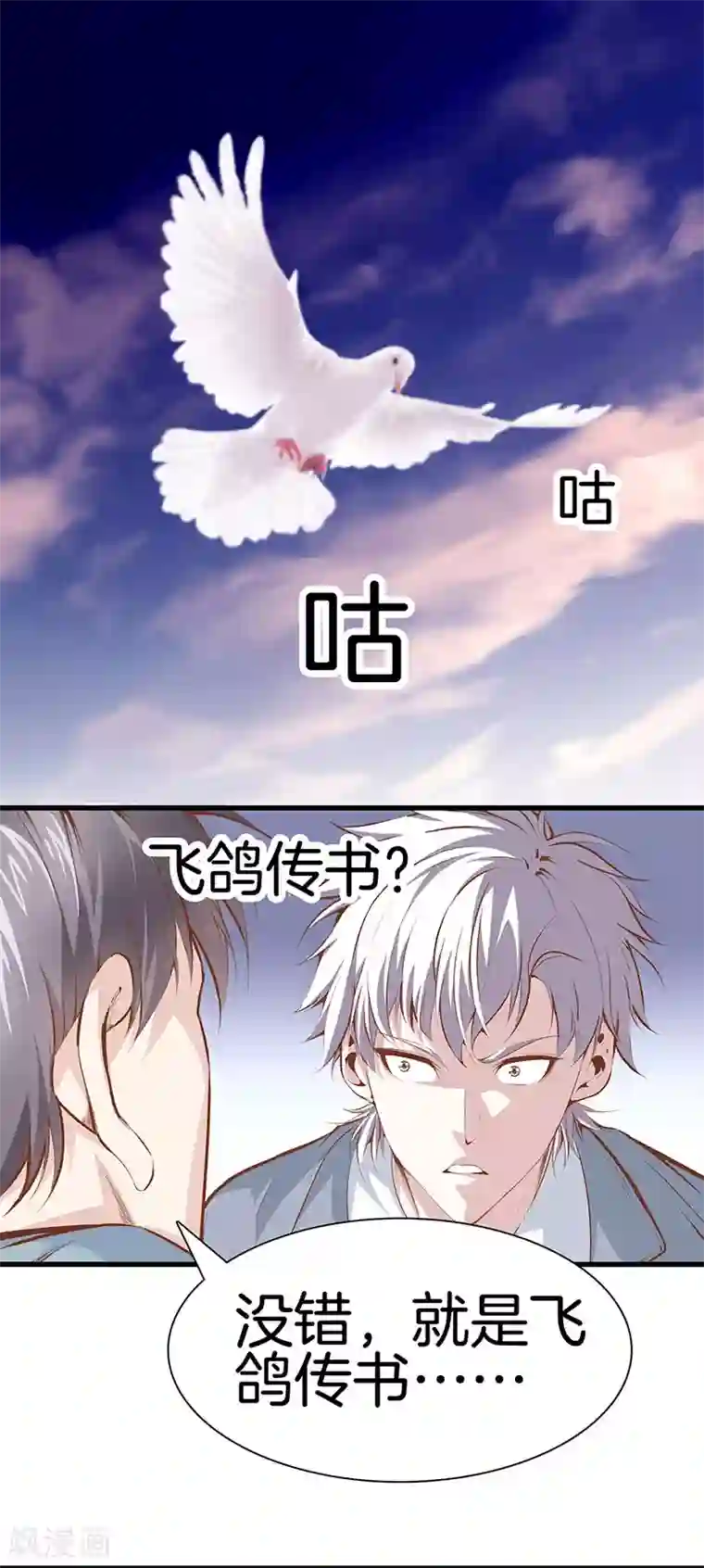 都市至尊第109话 黑无常