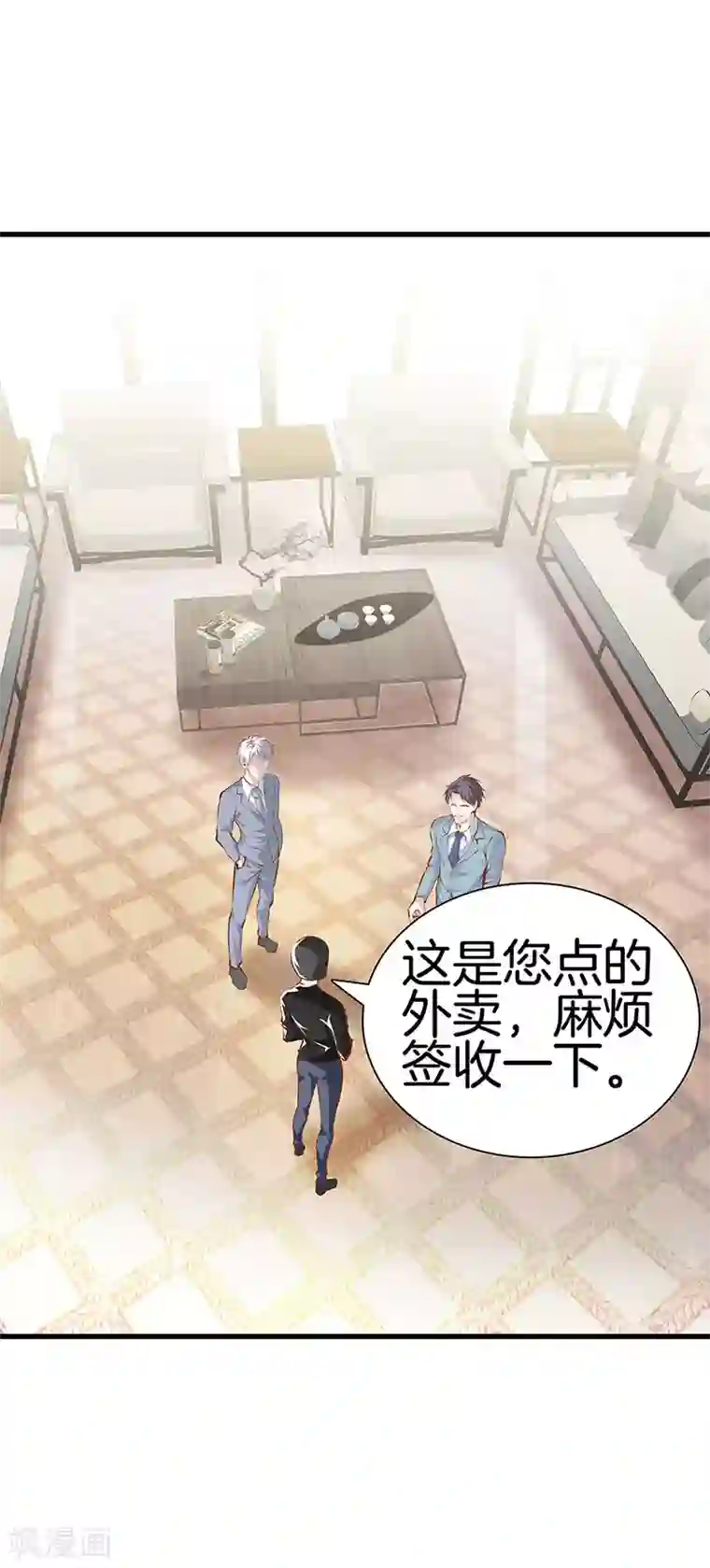 都市至尊第109话 黑无常