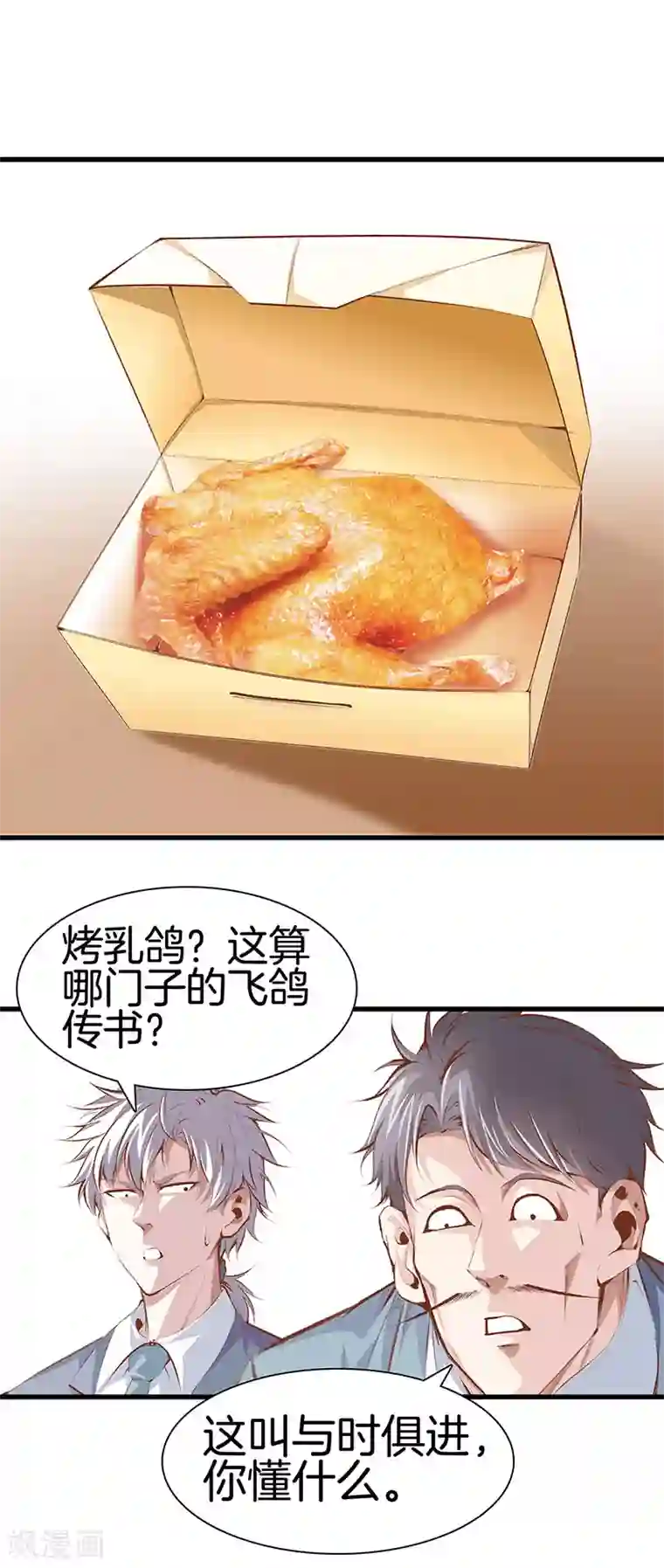 都市至尊第109话 黑无常