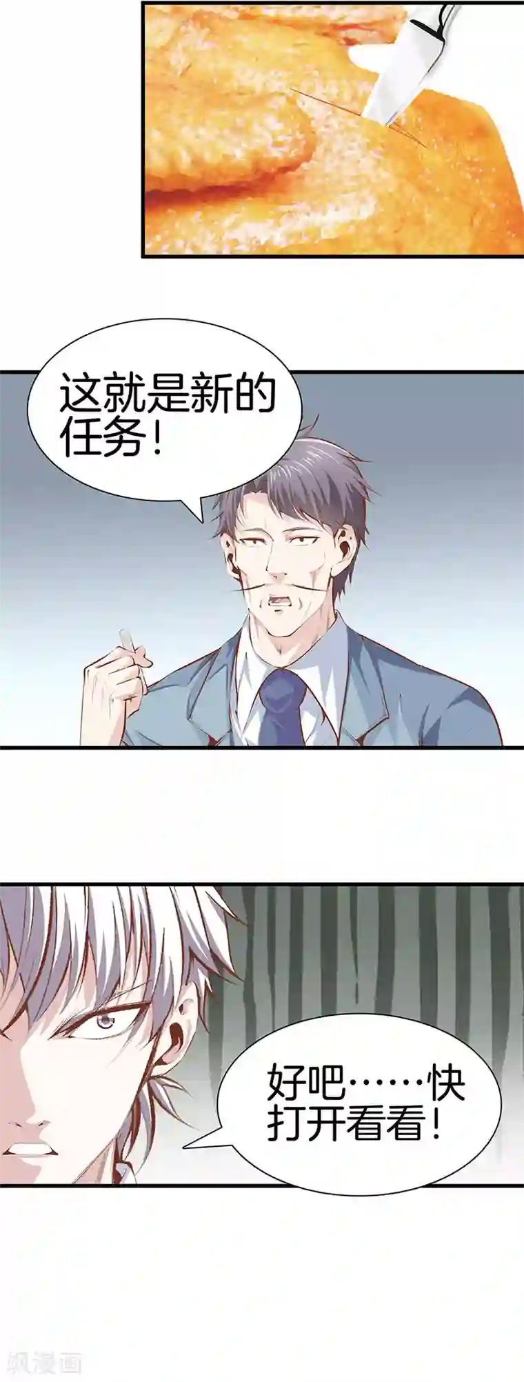 都市至尊第109话 黑无常